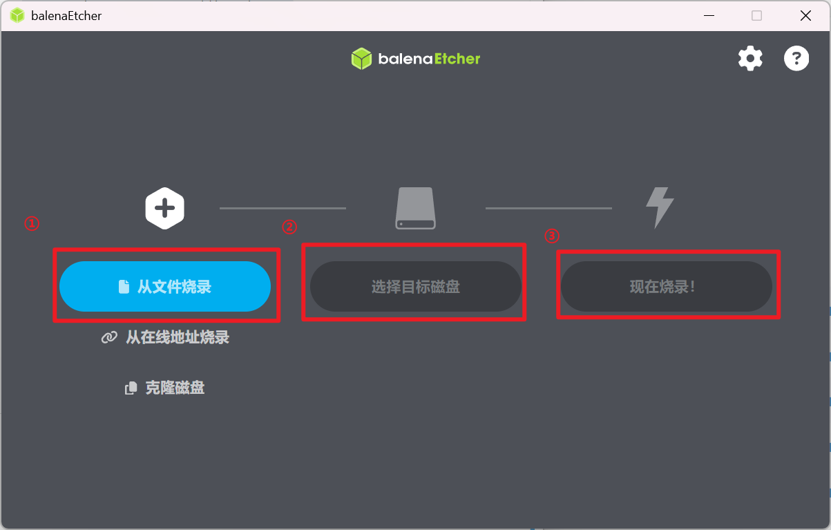 BalenaEtcher烧录流程
