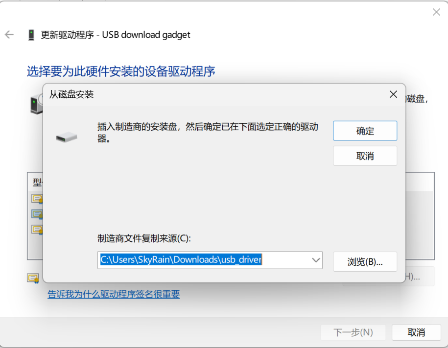 Driver update step 6