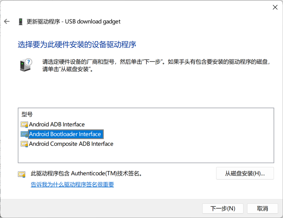 Driver update step 7